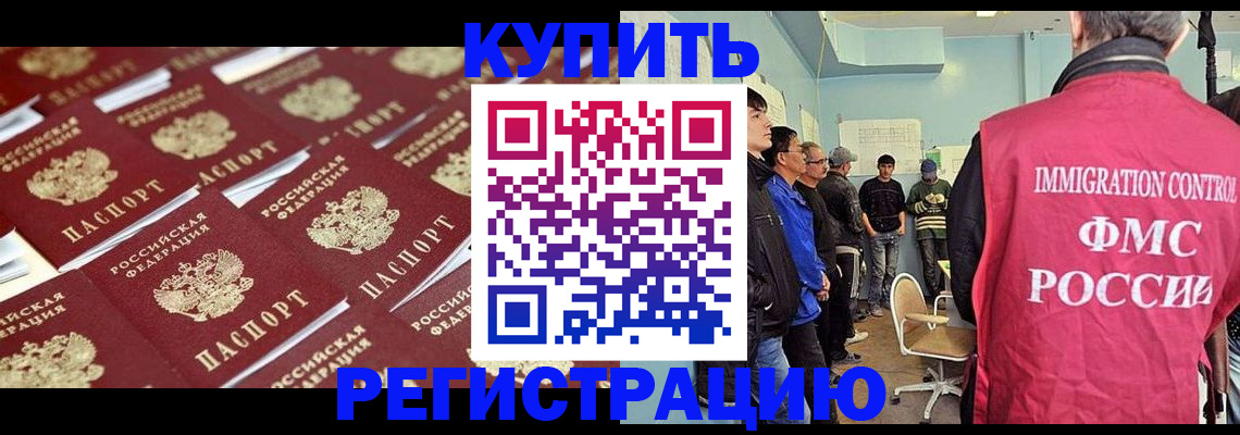 прописка в Шали